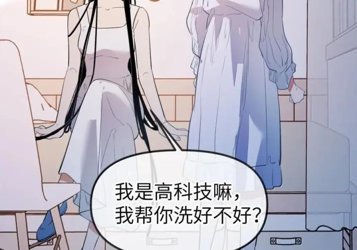 《人造体温36.7℃》第二单元 第35话 不能让她寂寞图44