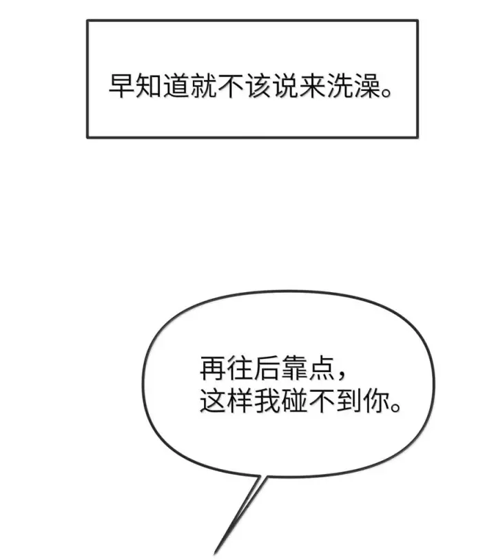 《人造体温36.7℃》第二单元 第35话 不能让她寂寞图50