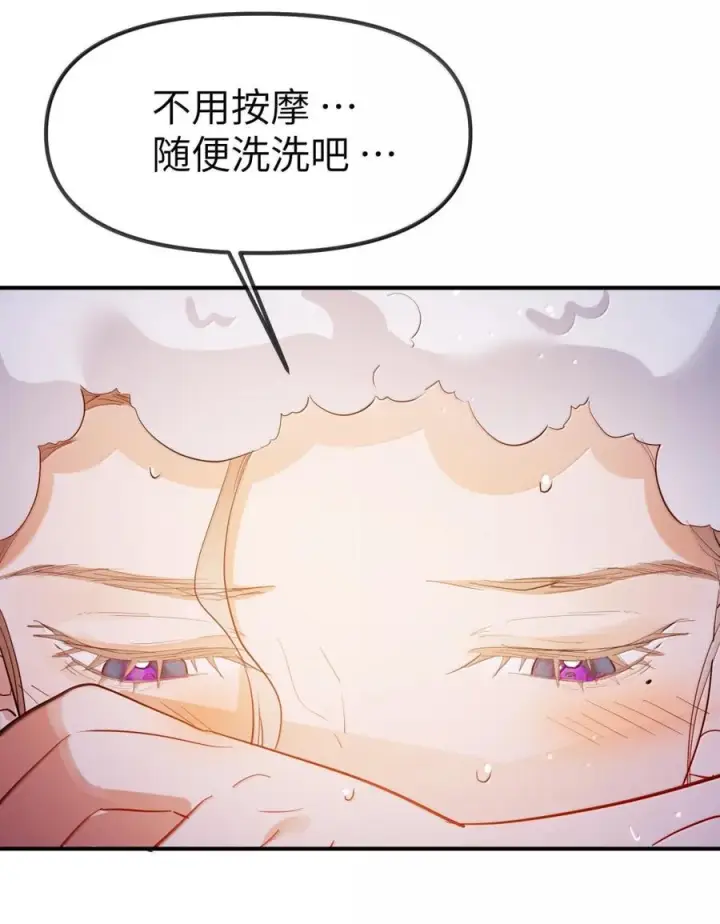 《人造体温36.7℃》第二单元 第35话 不能让她寂寞图56