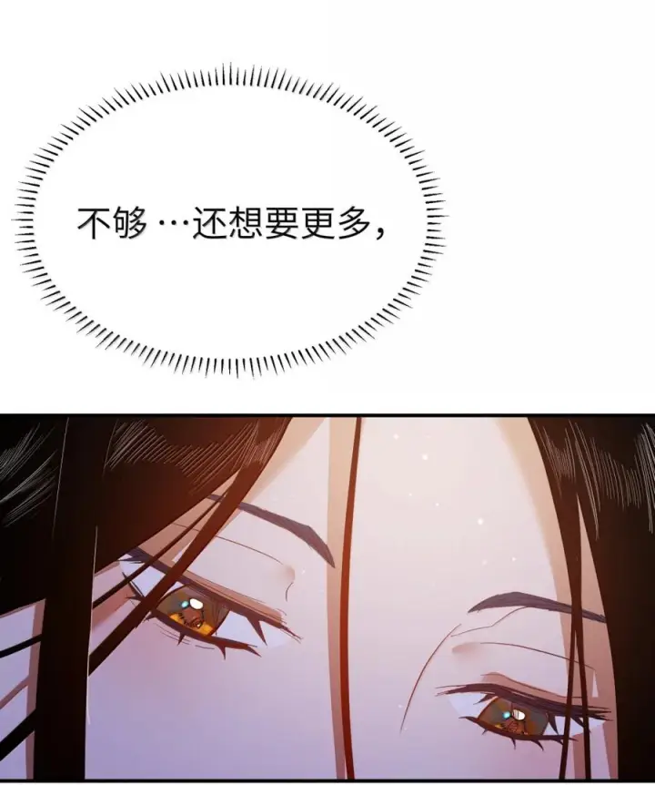 《人造体温36.7℃》第二单元 第35话 不能让她寂寞图60