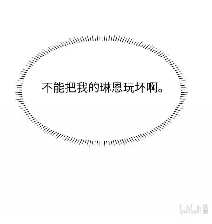 《人造体温36.7℃》第二单元 第35话 不能让她寂寞图64