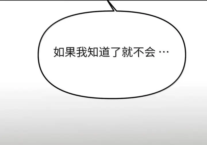 《人造体温36.7℃》第二单元 第35话 不能让她寂寞图7