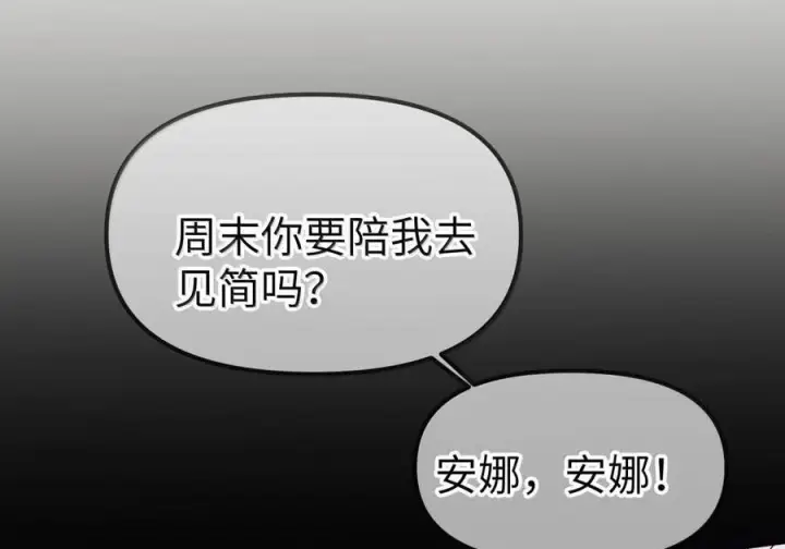 《人造体温36.7℃》第二单元 第35话 不能让她寂寞图8