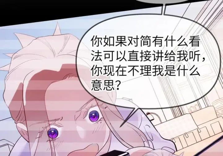 《人造体温36.7℃》第二单元 第35话 不能让她寂寞图9