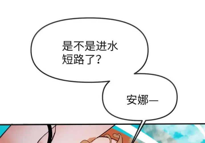 《人造体温36.7℃》第二单元 第36话 浴室游戏图15