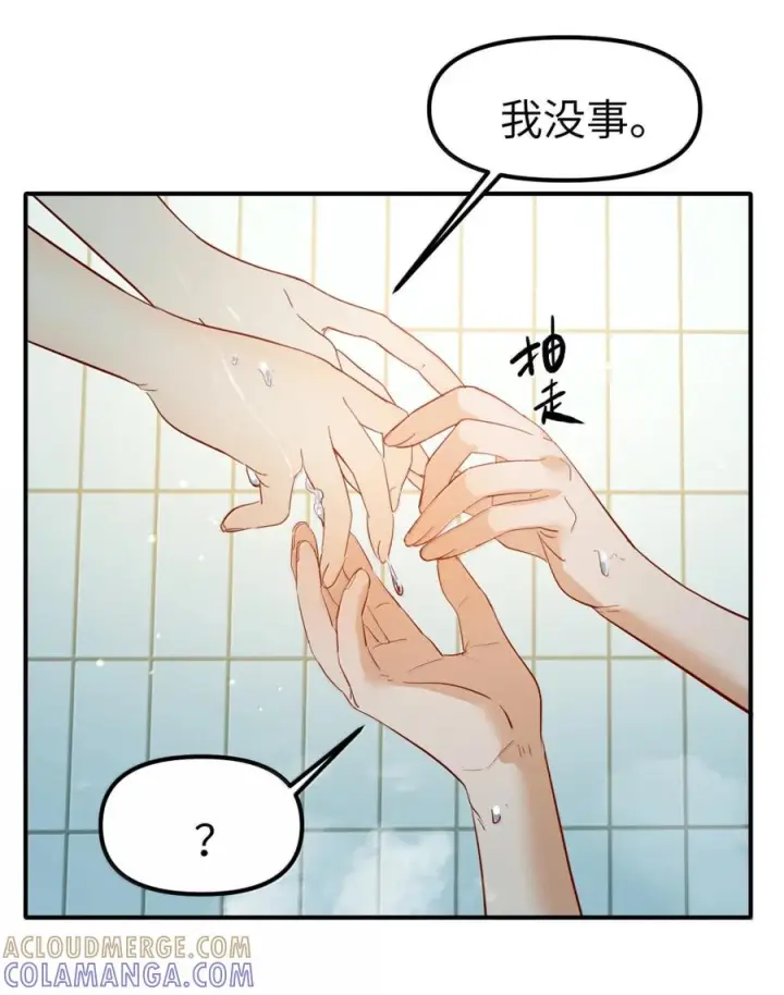 《人造体温36.7℃》第二单元 第36话 浴室游戏图19