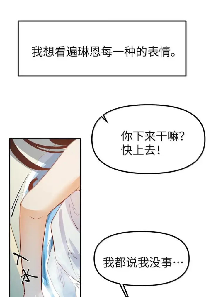 《人造体温36.7℃》第二单元 第36话 浴室游戏图20