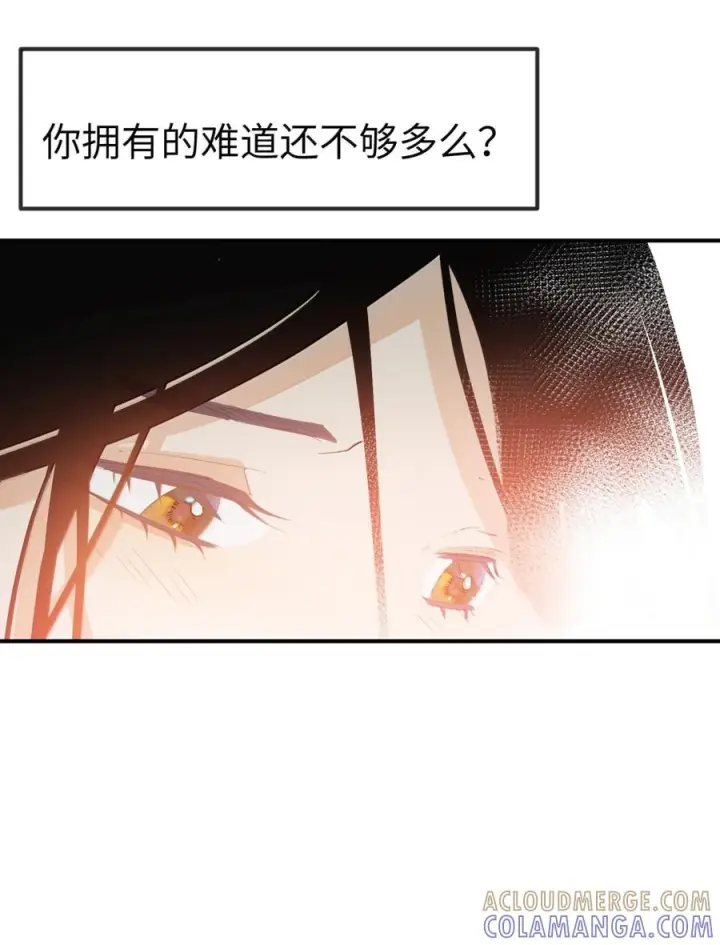 《人造体温36.7℃》第二单元 第36话 浴室游戏图23
