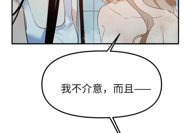 《人造体温36.7℃》第二单元 第36话 浴室游戏图29