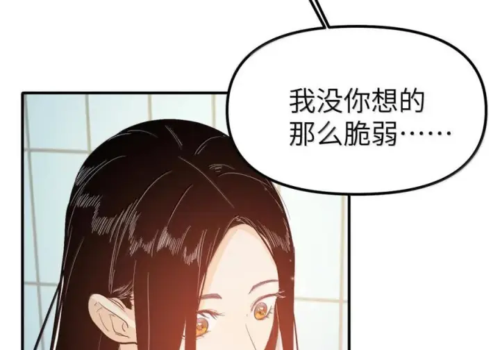 《人造体温36.7℃》第二单元 第36话 浴室游戏图30