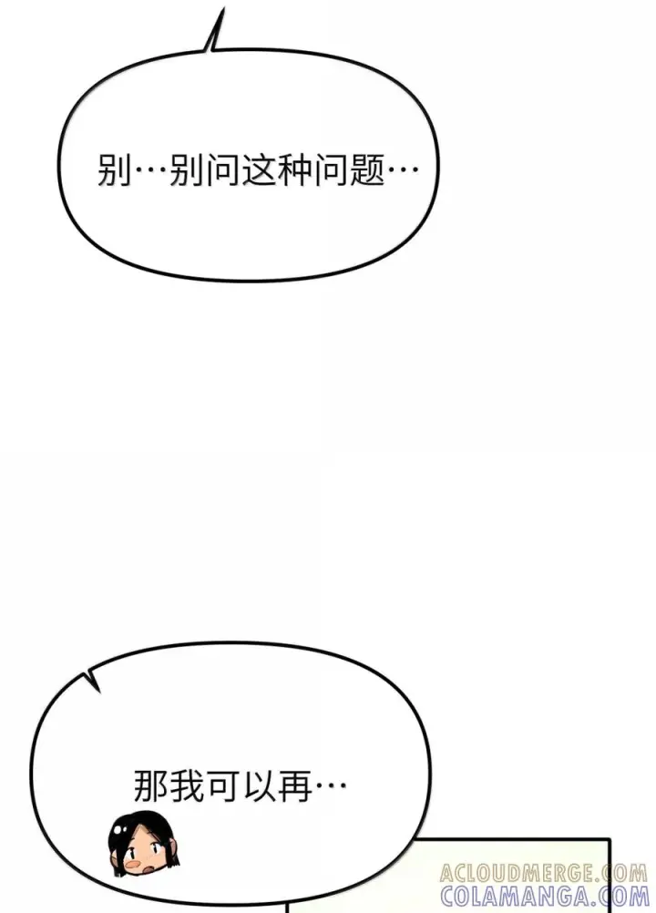 《人造体温36.7℃》第二单元 第36话 浴室游戏图40