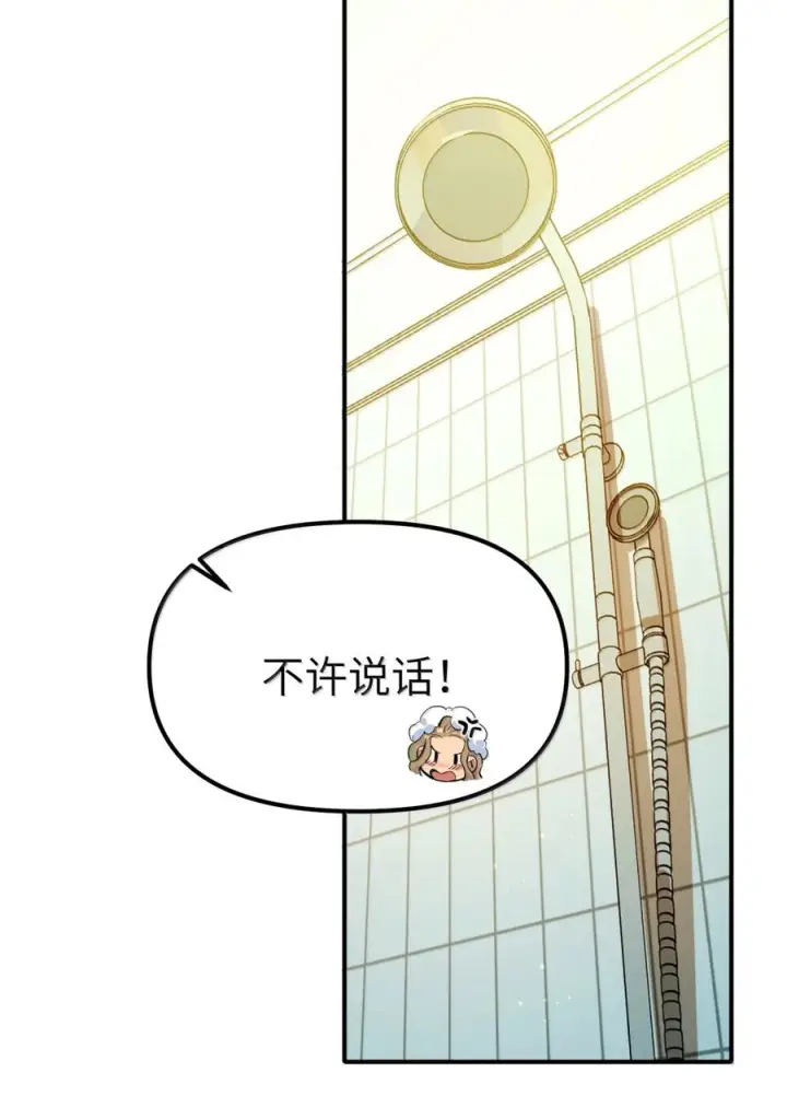《人造体温36.7℃》第二单元 第36话 浴室游戏图41