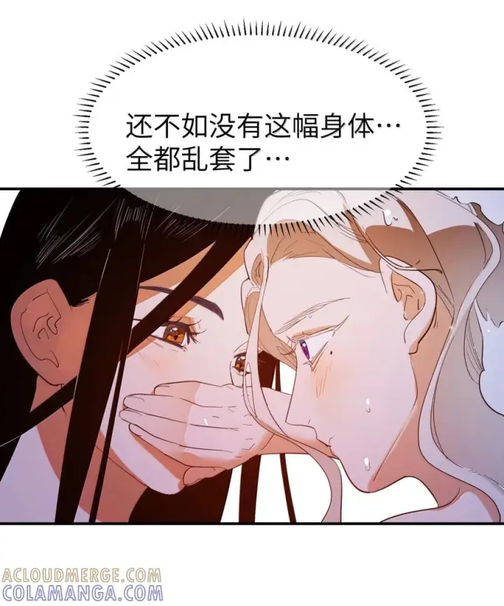 《人造体温36.7℃》第二单元 第36话 浴室游戏图42