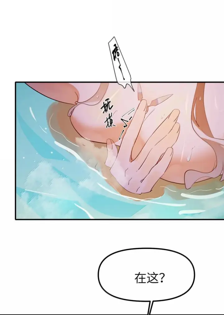 《人造体温36.7℃》第二单元 第36话 浴室游戏图43