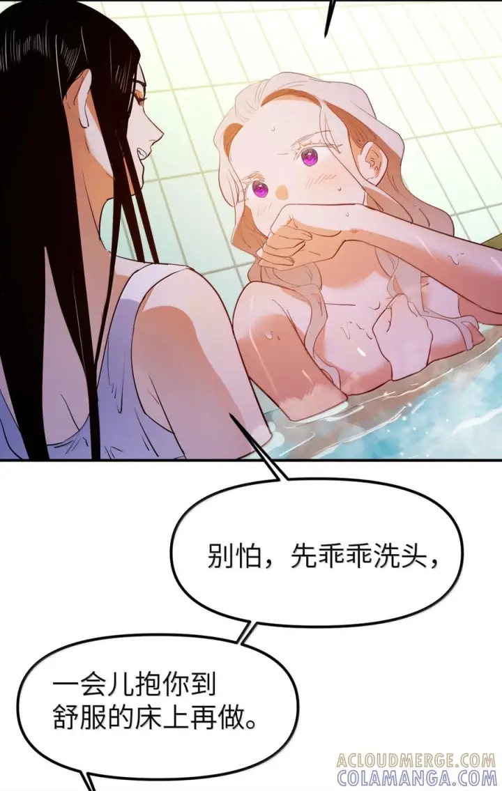 《人造体温36.7℃》第二单元 第36话 浴室游戏图44