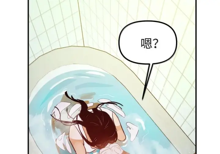 《人造体温36.7℃》第二单元 第36话 浴室游戏图47