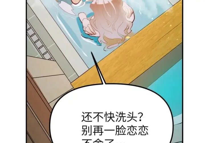 《人造体温36.7℃》第二单元 第36话 浴室游戏图48