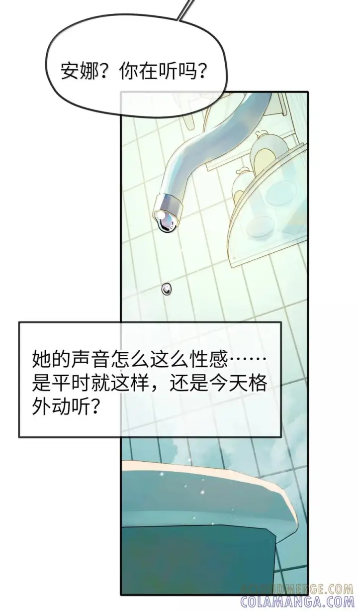 《人造体温36.7℃》第二单元 第36话 浴室游戏图5