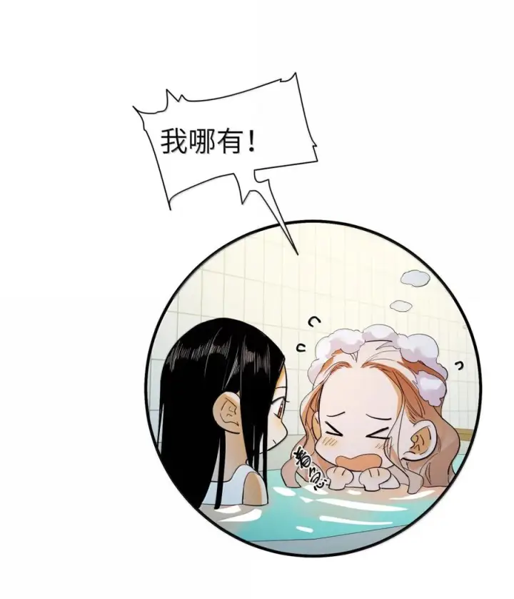 《人造体温36.7℃》第二单元 第36话 浴室游戏图50