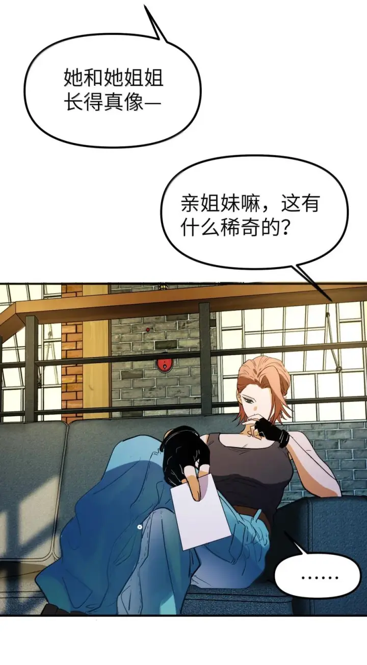 《人造体温36.7℃》第二单元 第36话 浴室游戏图56