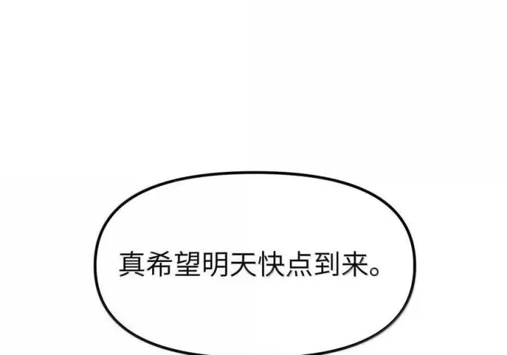 《人造体温36.7℃》第二单元 第36话 浴室游戏图58
