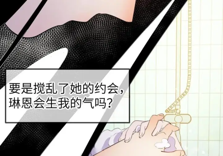 《人造体温36.7℃》第二单元 第36话 浴室游戏图8