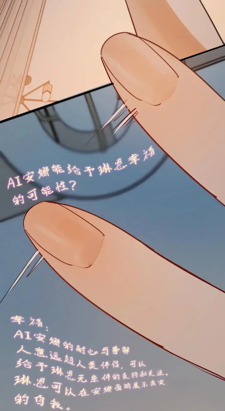 《人造体温36.7℃》第二单元 第37话 愿你永远属于我（上）图12