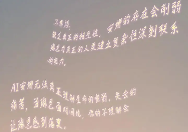 《人造体温36.7℃》第二单元 第37话 愿你永远属于我（上）图13