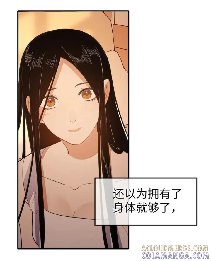 《人造体温36.7℃》第二单元 第37话 愿你永远属于我（上）图19