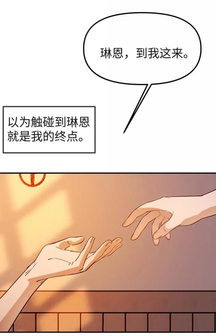 《人造体温36.7℃》第二单元 第37话 愿你永远属于我（上）图20