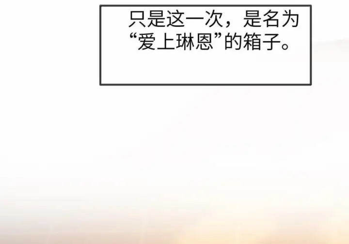 《人造体温36.7℃》第二单元 第37话 愿你永远属于我（上）图22