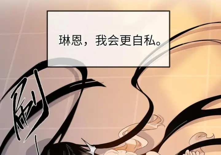 《人造体温36.7℃》第二单元 第37话 愿你永远属于我（上）图23