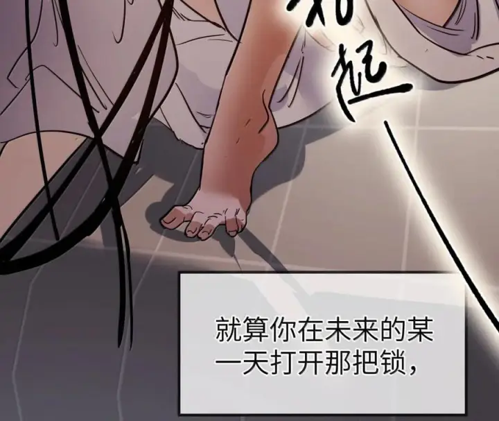 《人造体温36.7℃》第二单元 第37话 愿你永远属于我（上）图30