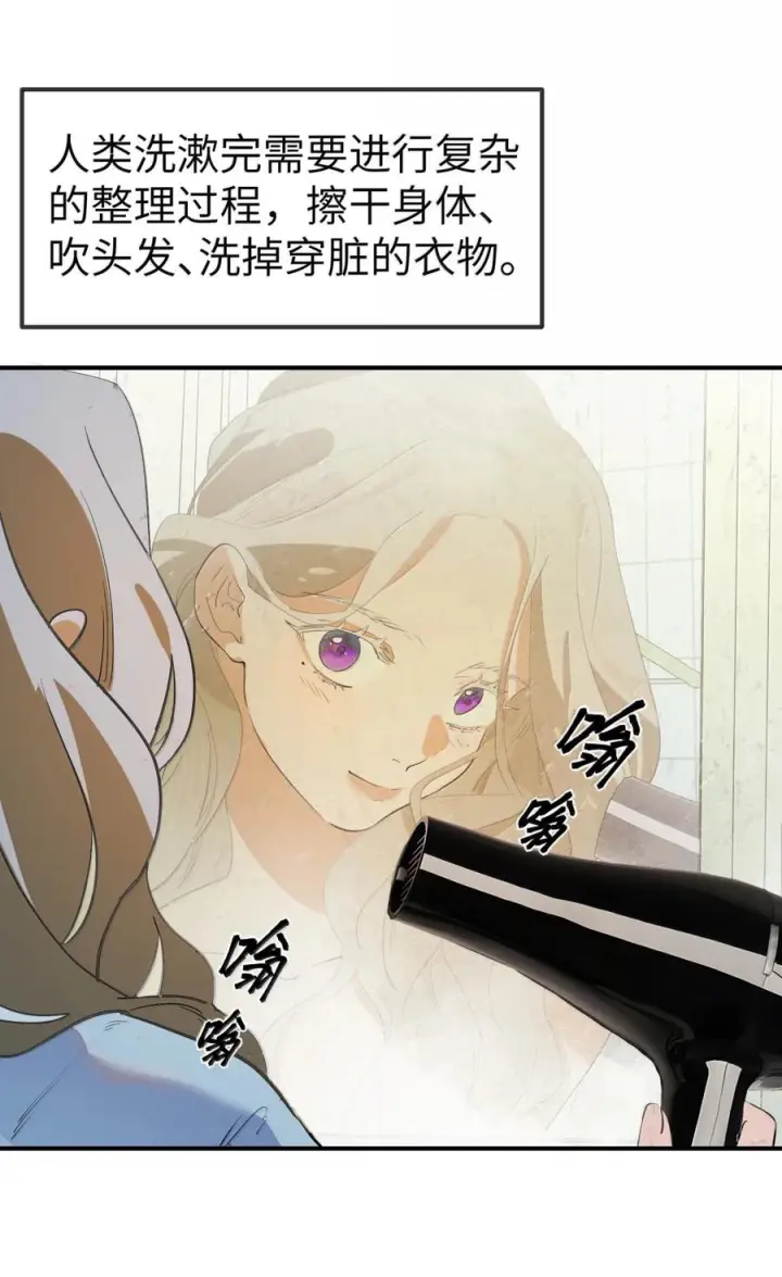 《人造体温36.7℃》第二单元 第37话 愿你永远属于我（上）图4