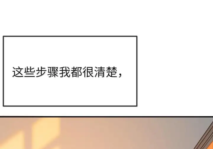 《人造体温36.7℃》第二单元 第37话 愿你永远属于我（上）图5