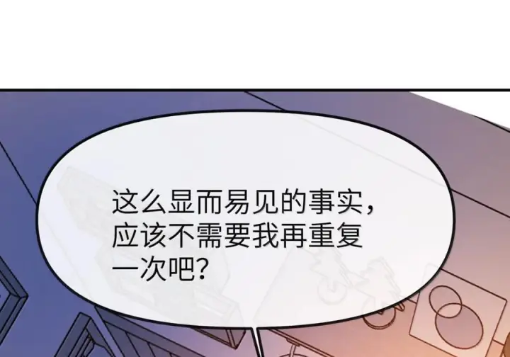 《人造体温36.7℃》第二单元 第37话 愿你永远属于我（上）图51
