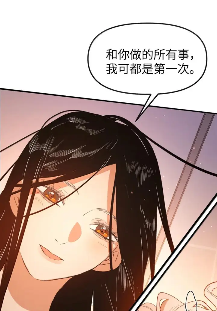 《人造体温36.7℃》第二单元 第37话 愿你永远属于我（上）图54