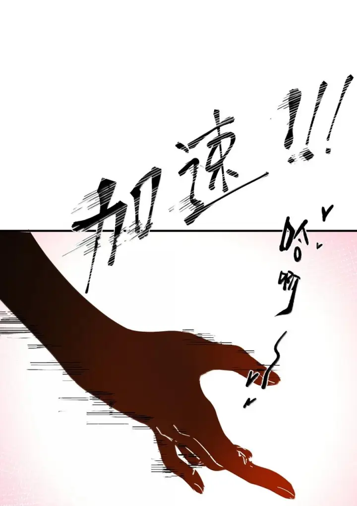 《人造体温36.7℃》第二单元 第37话 愿你永远属于我（上）图56