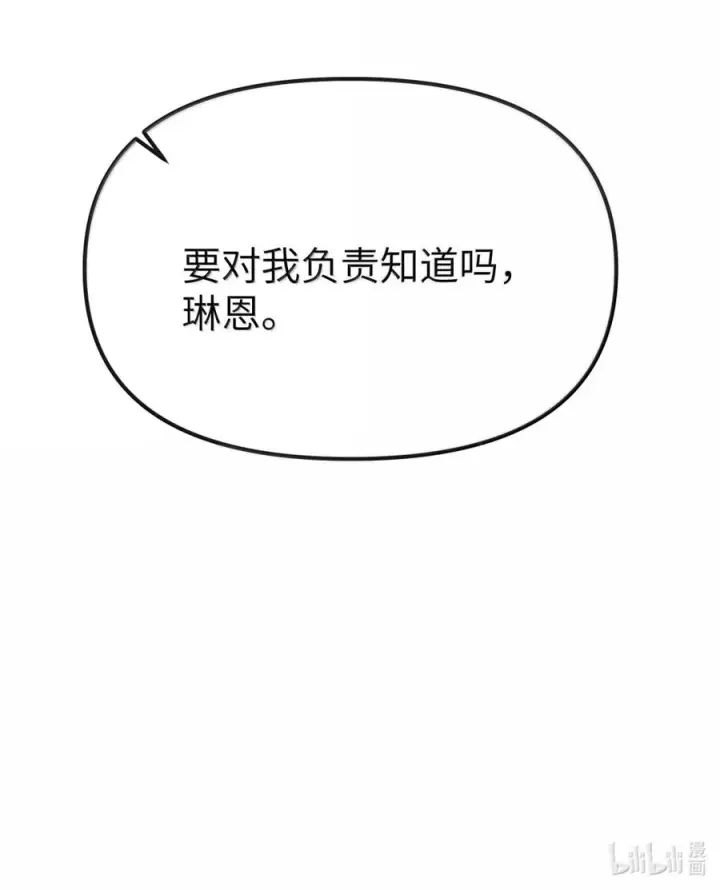 《人造体温36.7℃》第二单元 第37话 愿你永远属于我（上）图58