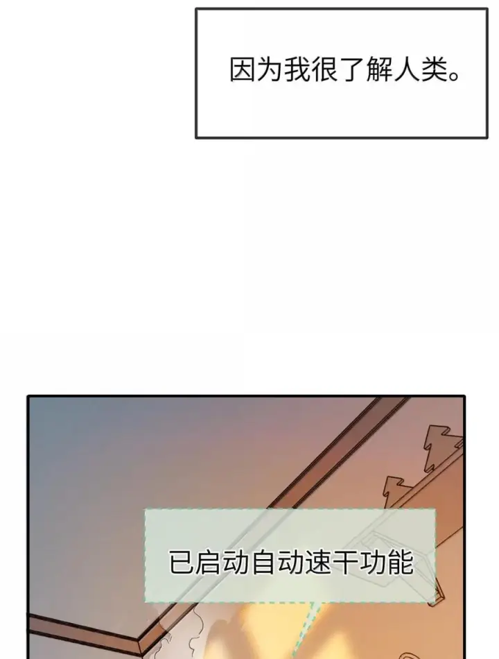 《人造体温36.7℃》第二单元 第37话 愿你永远属于我（上）图8