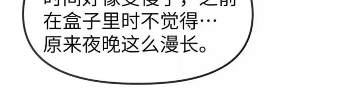 《人造体温36.7℃》第二单元 第38话 愿你永远属于我（下）图10