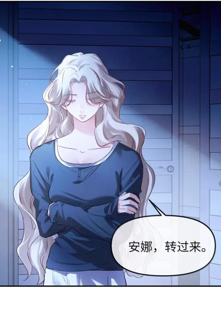 《人造体温36.7℃》第二单元 第38话 愿你永远属于我（下）图11