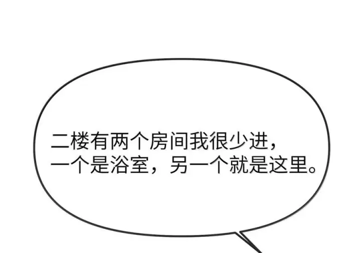 《人造体温36.7℃》第二单元 第38话 愿你永远属于我（下）图12