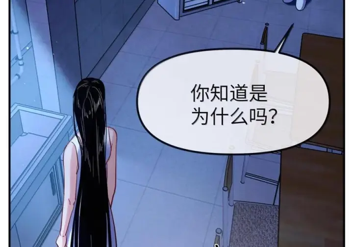 《人造体温36.7℃》第二单元 第38话 愿你永远属于我（下）图14