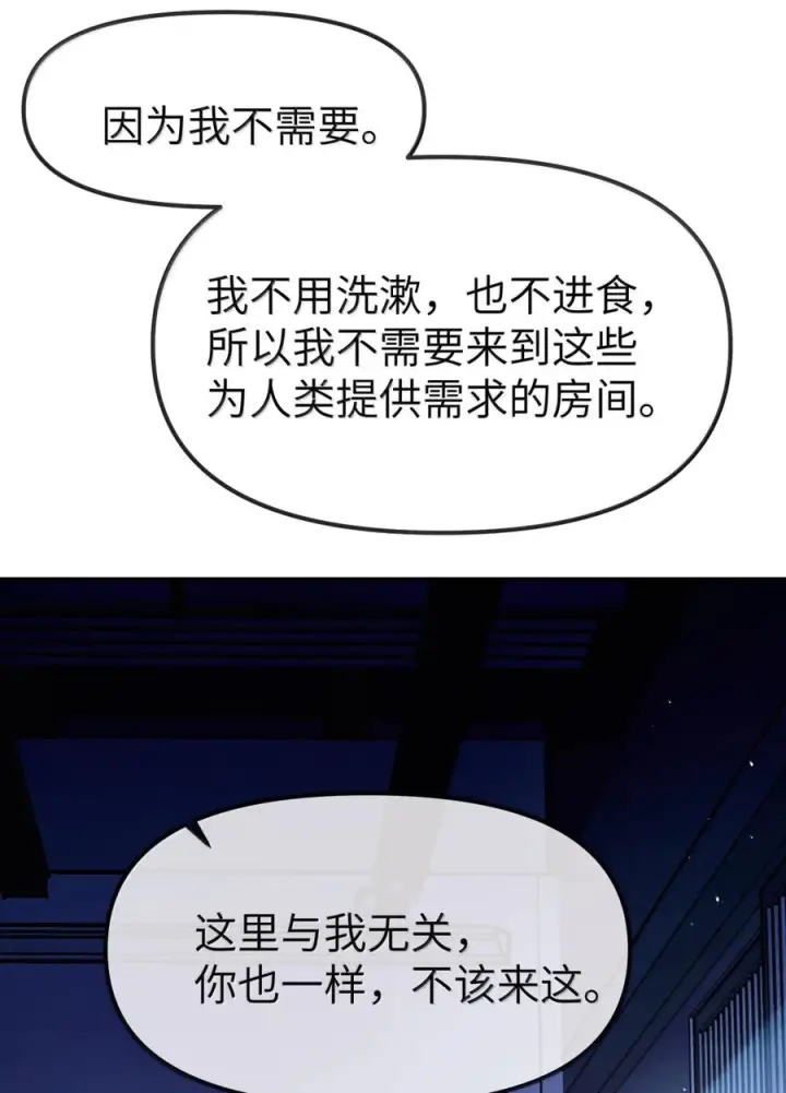《人造体温36.7℃》第二单元 第38话 愿你永远属于我（下）图16