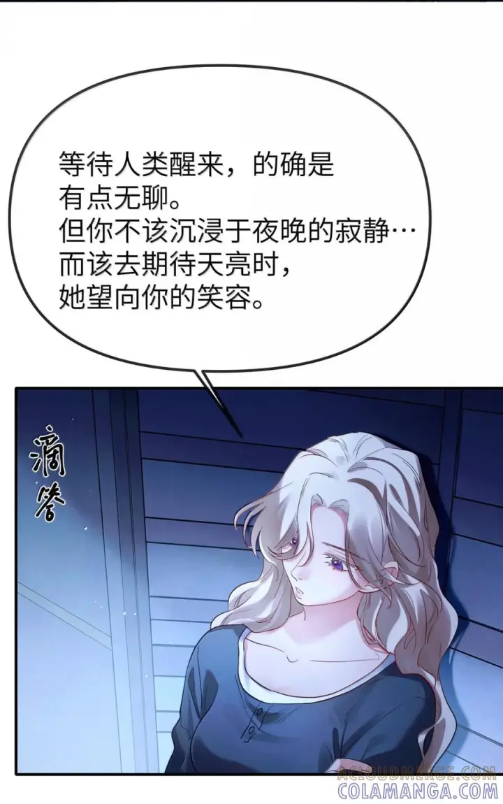 《人造体温36.7℃》第二单元 第38话 愿你永远属于我（下）图18