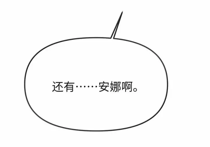 《人造体温36.7℃》第二单元 第38话 愿你永远属于我（下）图19