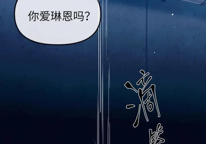 《人造体温36.7℃》第二单元 第38话 愿你永远属于我（下）图21