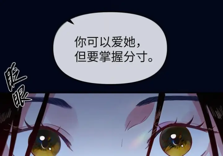《人造体温36.7℃》第二单元 第38话 愿你永远属于我（下）图23