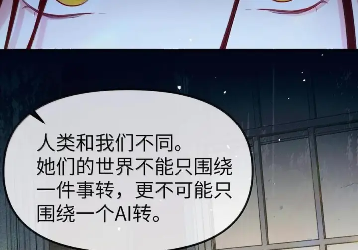 《人造体温36.7℃》第二单元 第38话 愿你永远属于我（下）图24